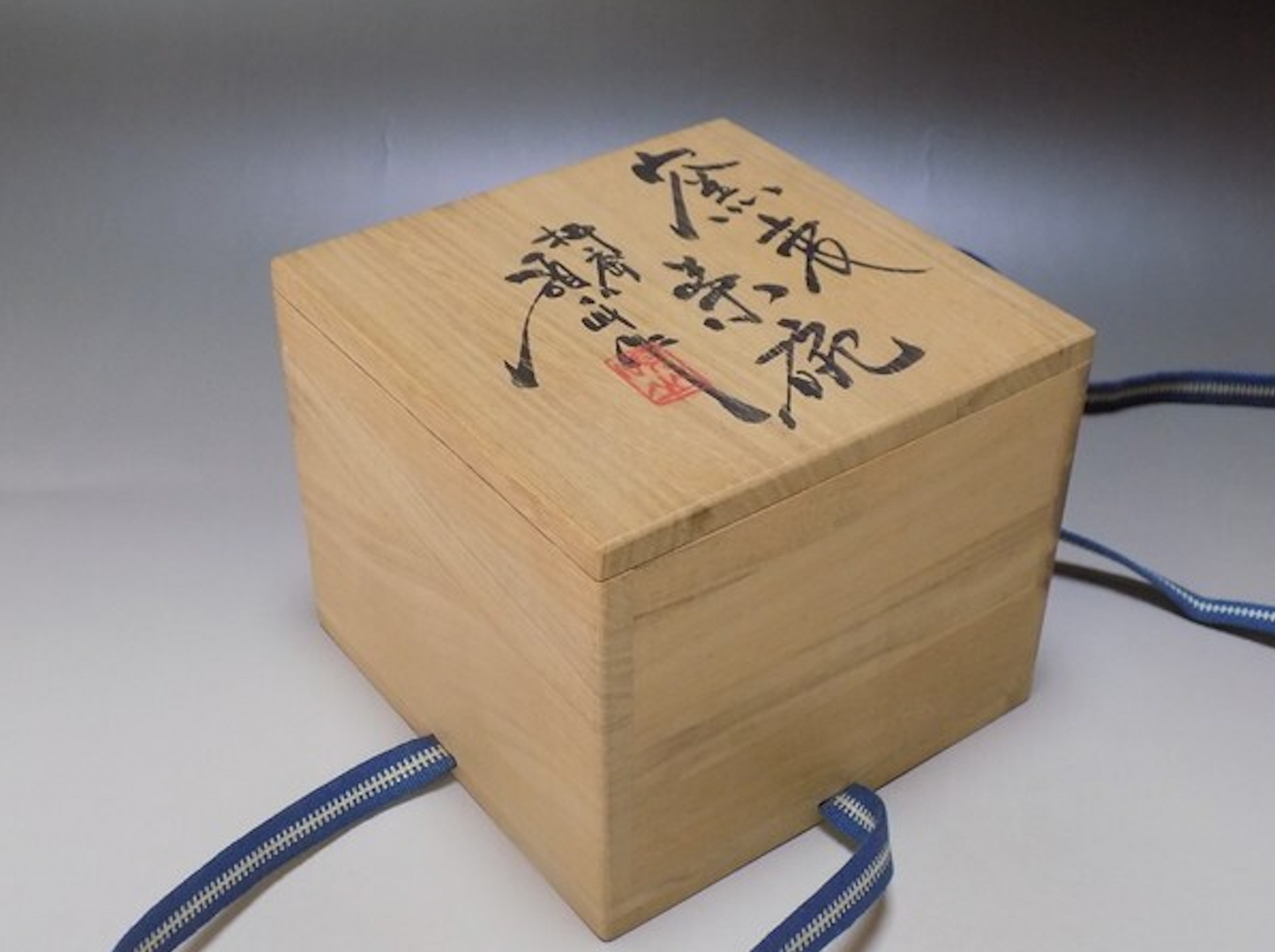 Seto Kawamura Inzan Kiln-Changed Bowl – Yanagigama